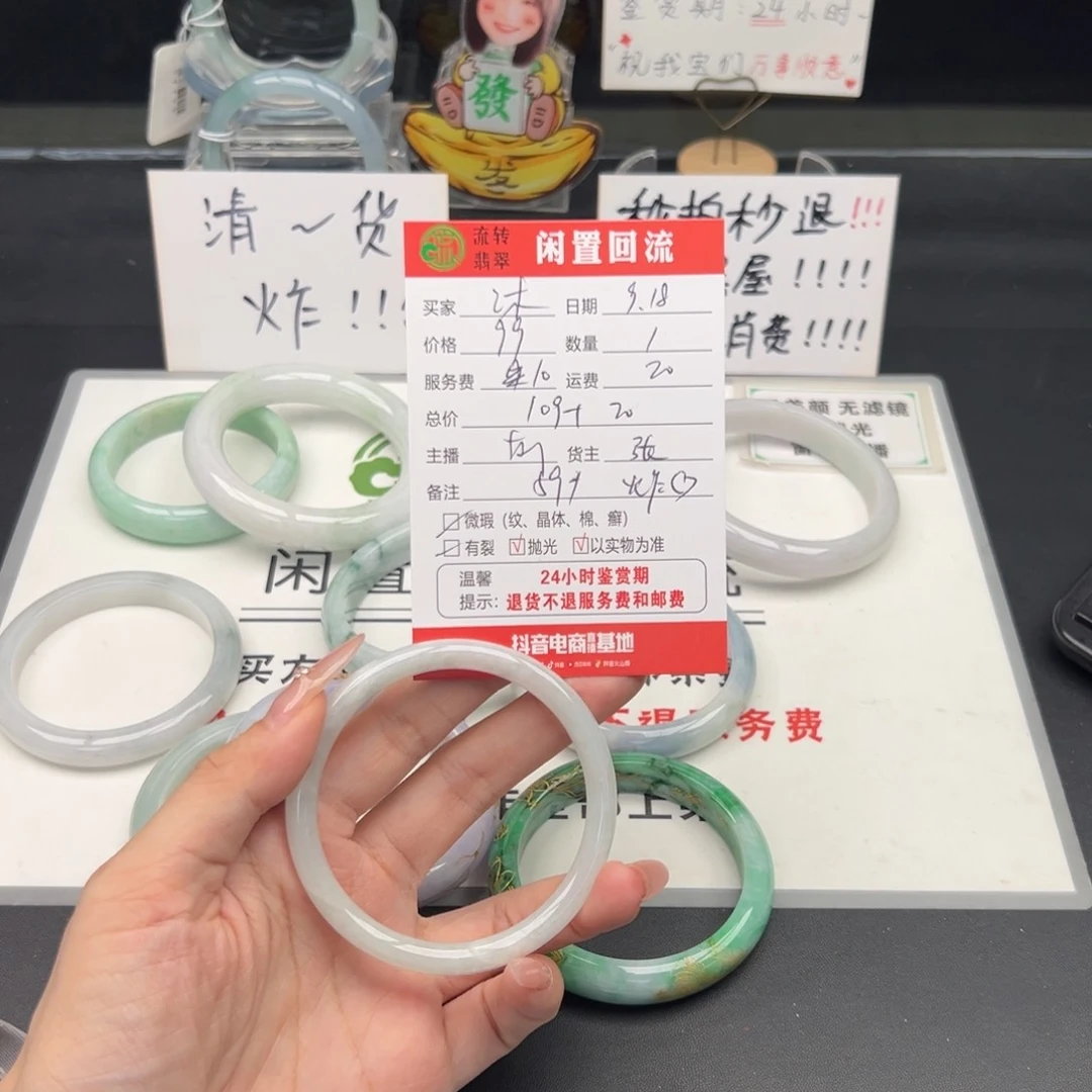 未镶嵌手镯翡翠沐*