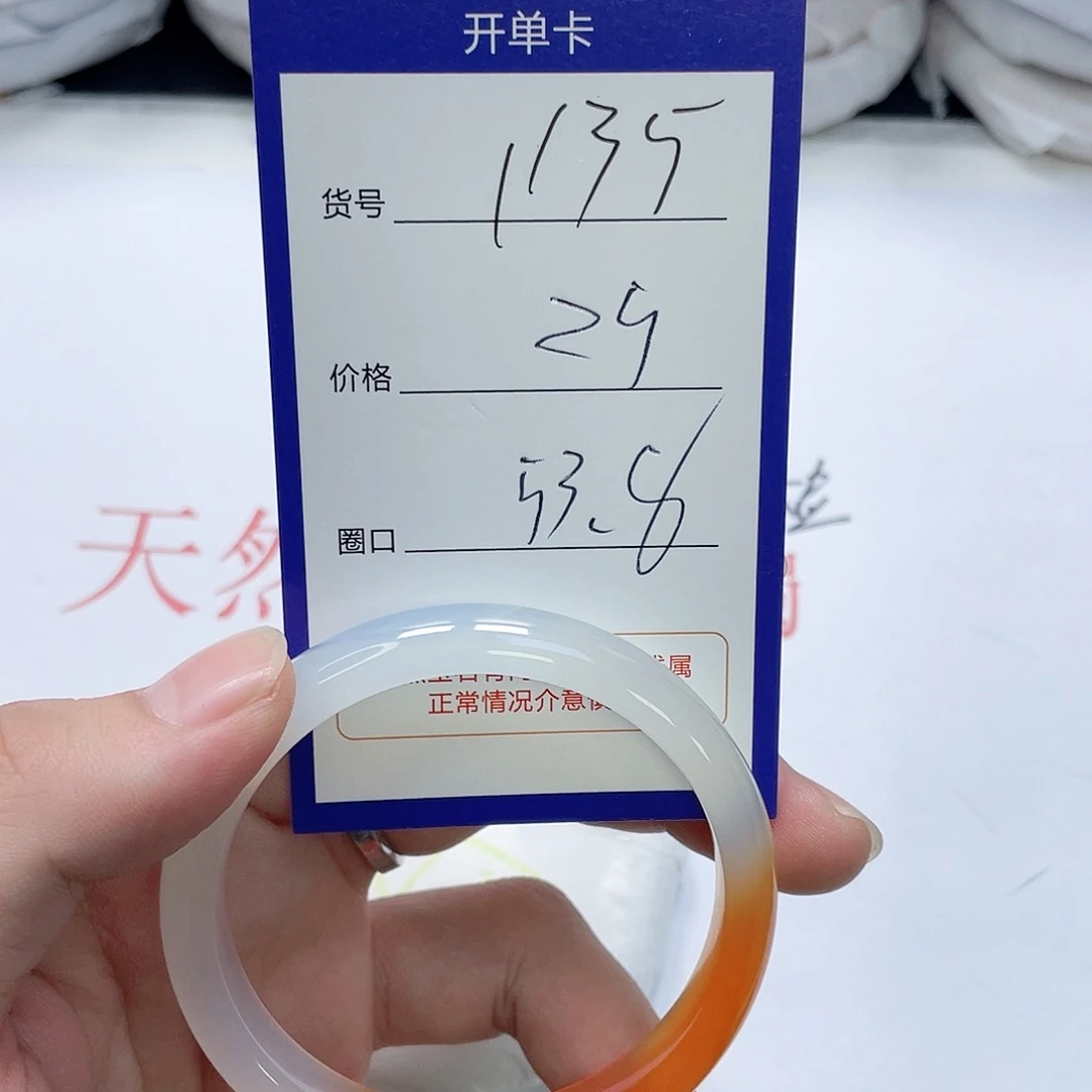 玛瑙/玉髓未镶嵌手镯1135