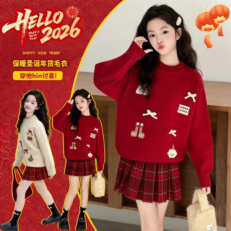 女童红色毛衣打底衫加厚女童本命年衣服爆款2025新款新年洋气套装