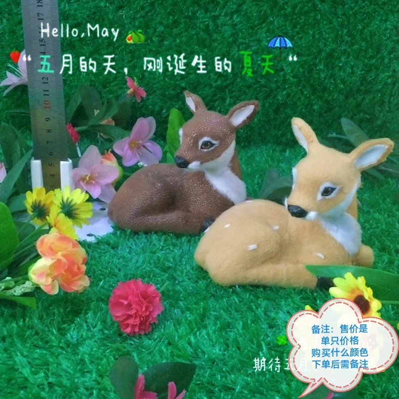 8号鹿 吉祥麋鹿纯手工制作家装摆件摄影教学标本工艺品毛绒玩偶