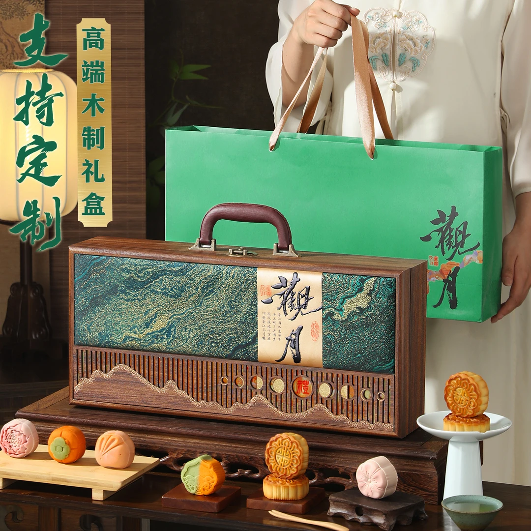 故时光高端中秋节月饼礼盒装广式五仁流心团购定制送礼