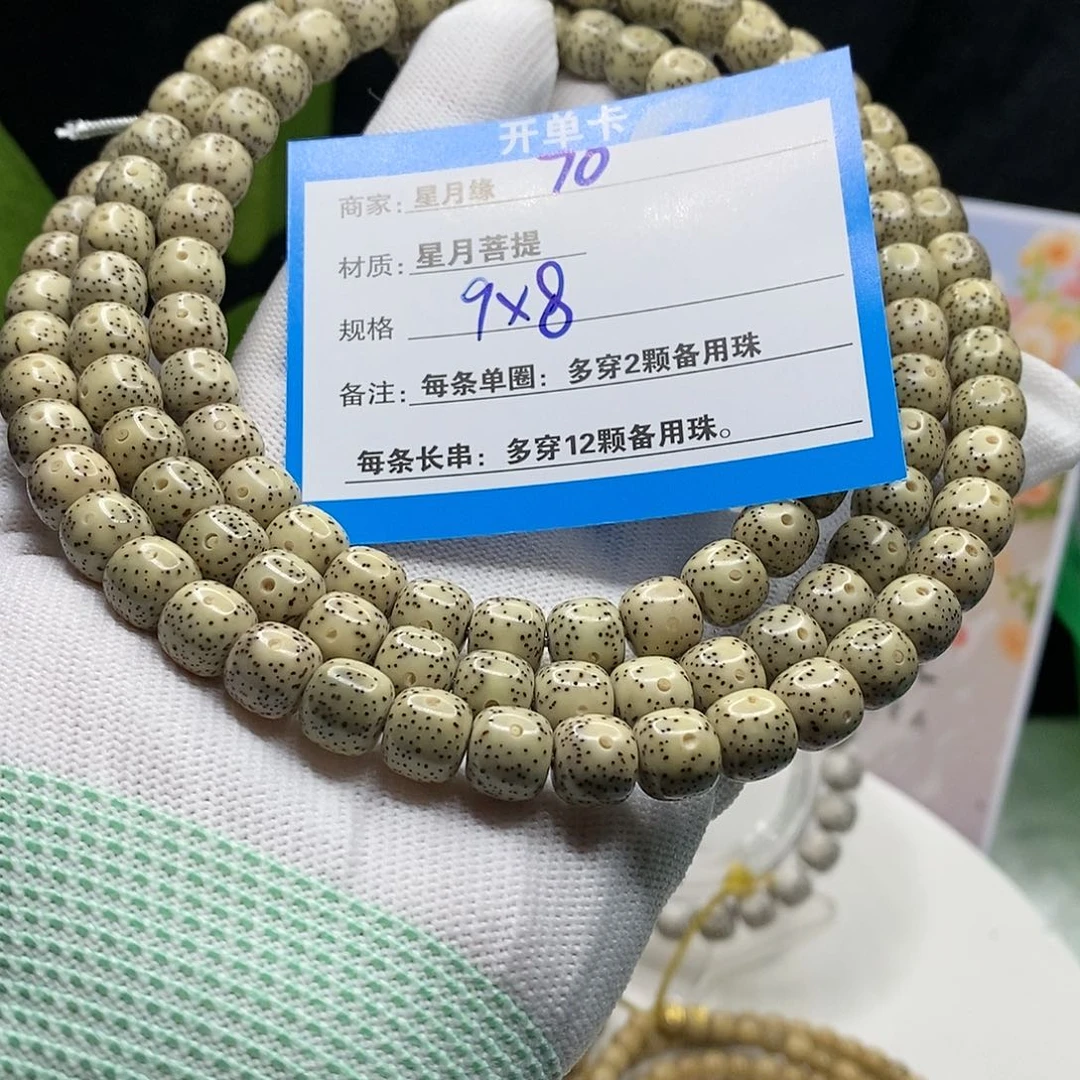 【闪购商品】吊坠星月菩提70,($&&88