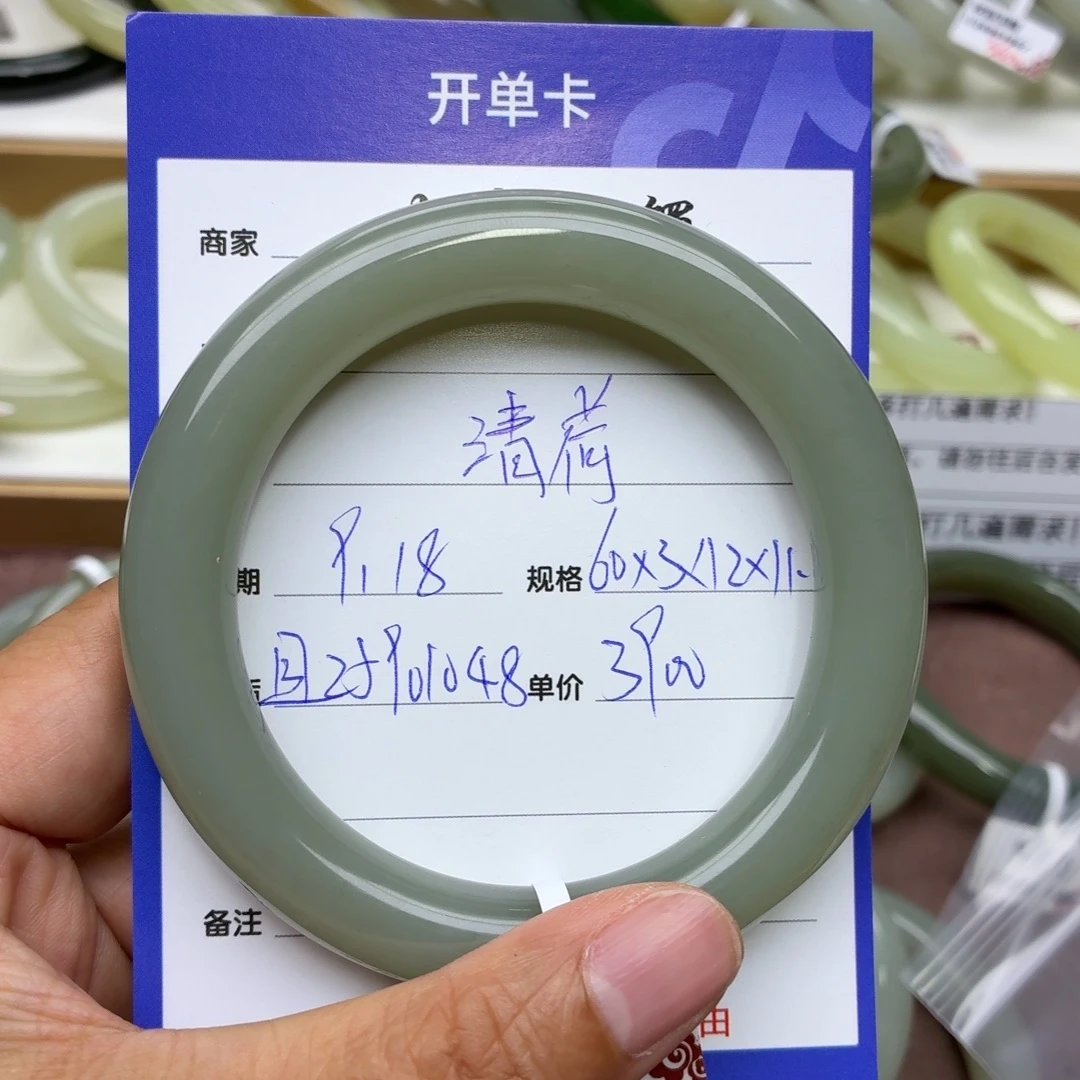 清***渡未镶嵌手镯和田玉