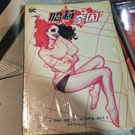 哈莉奎茵1平装库存书库存书
