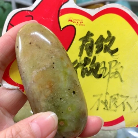 蛇纹石玉手把件未镶嵌