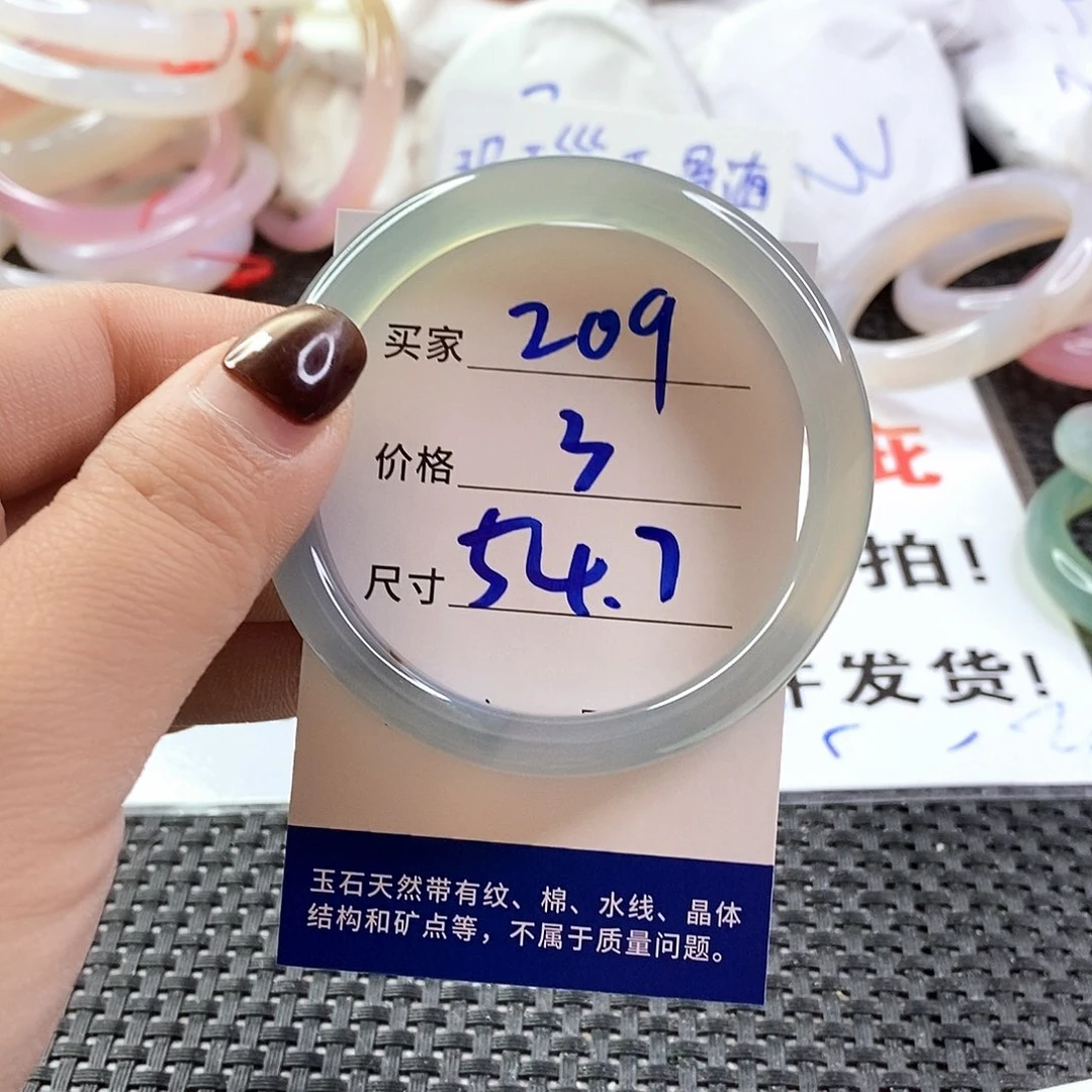 手镯玛瑙/玉髓未镶嵌209
