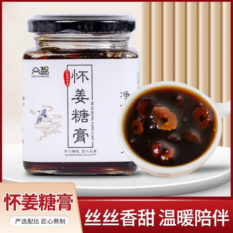 怀姜糖膏源头工厂现货先发