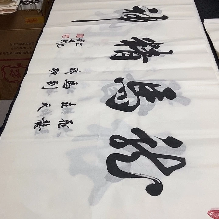 书法老师精品书法