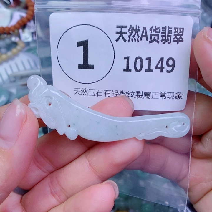 翡翠未镶嵌颈饰吊坠