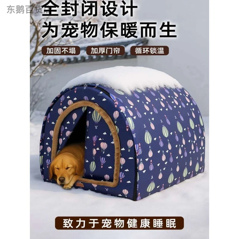 新疆西藏包邮狗窝冬天保暖室外大狗狗冬季防寒户外四季通用大型犬