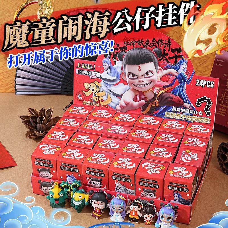 新款24小盒哪吒之魔童闹海系列手办哪吒手办挂件哪吒戳戳乐礼物