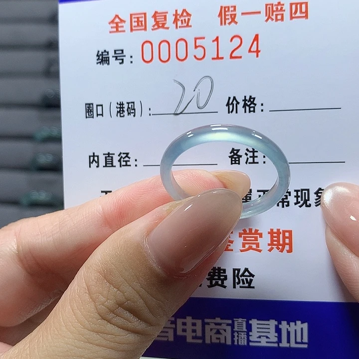 未镶嵌戒圈翡翠5124