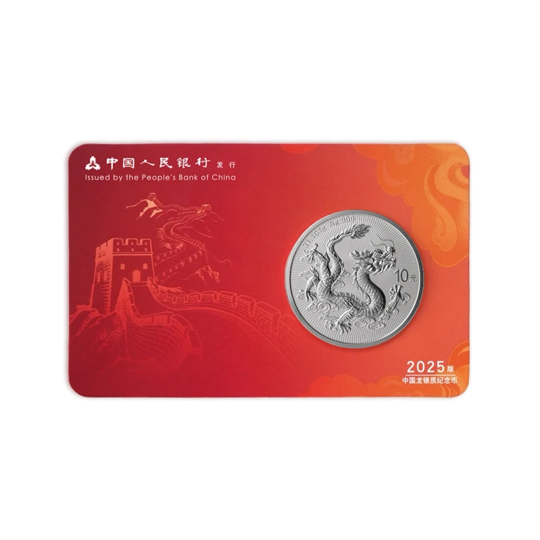 2025年中国龙银币智能卡 长城图案卡面单卡 1盎司银 编码无47带盒