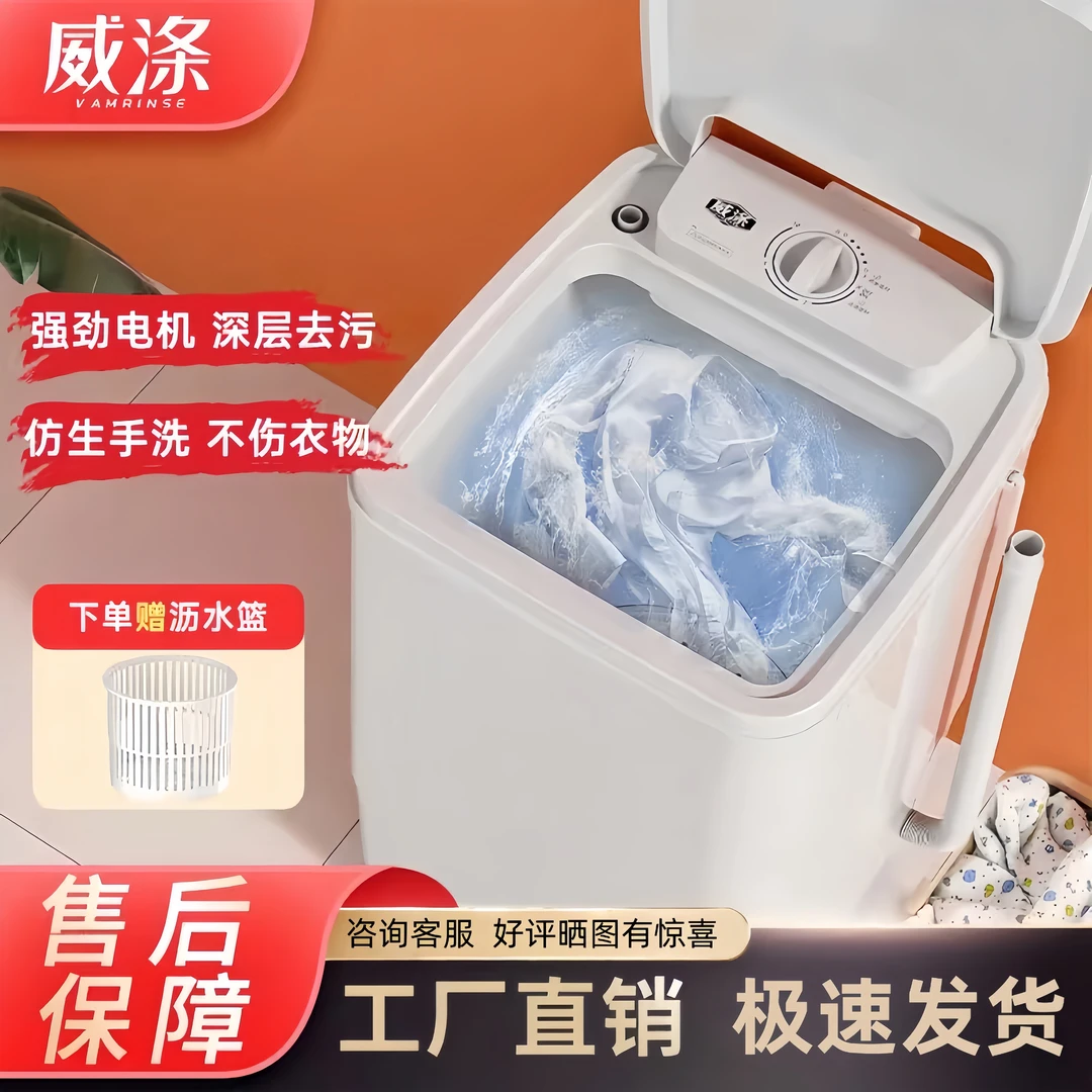 小米有品威涤小型家用洗衣洗鞋机自动大容量宿舍租房洗脱一体机