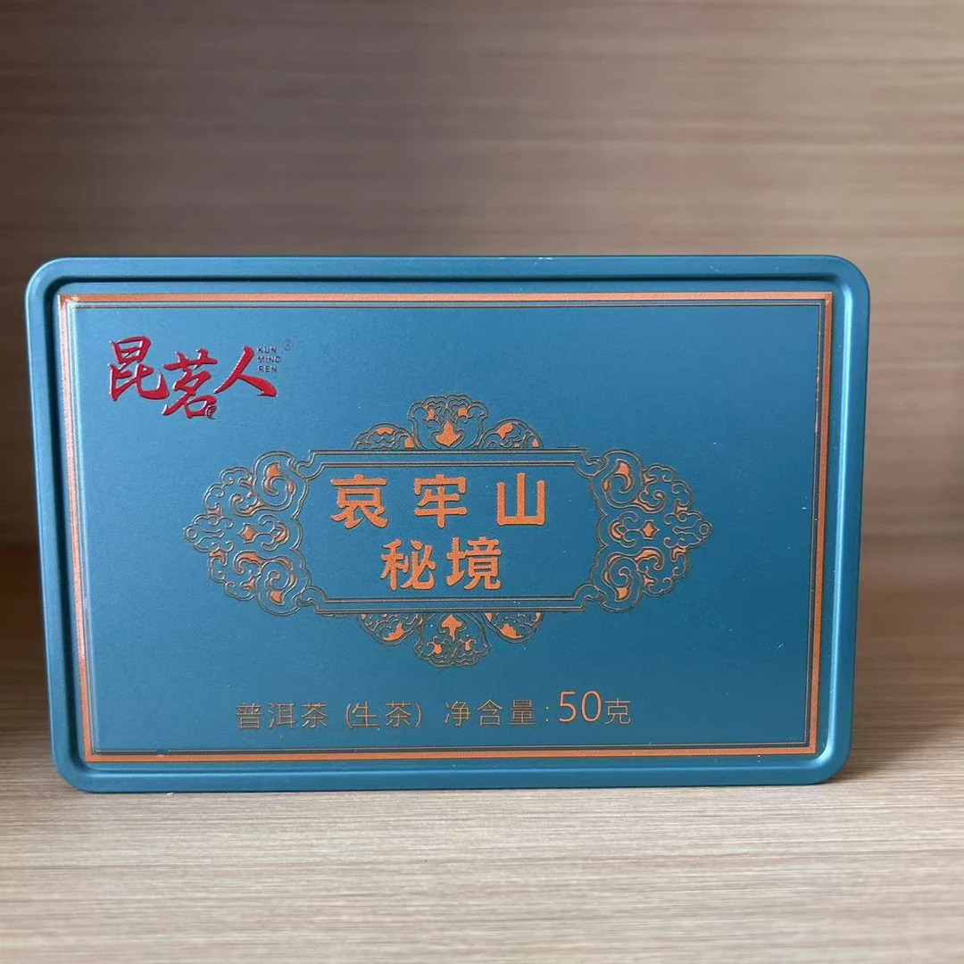 昆茗人云南2015哀牢山秘境普洱茶生茶散茶
