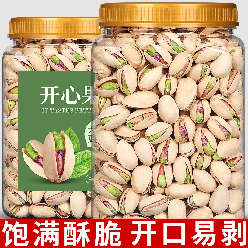 年货开心果原味大颗粒罐散装称斤批发干果营养孕妇坚果小零食饱满