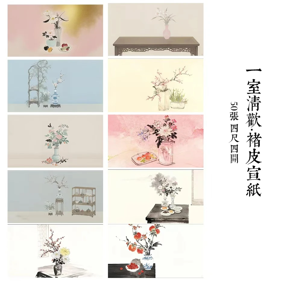 11.12静德斋【楮皮珠光-一室清欢作品纸】小楷行草书半生熟宣纸