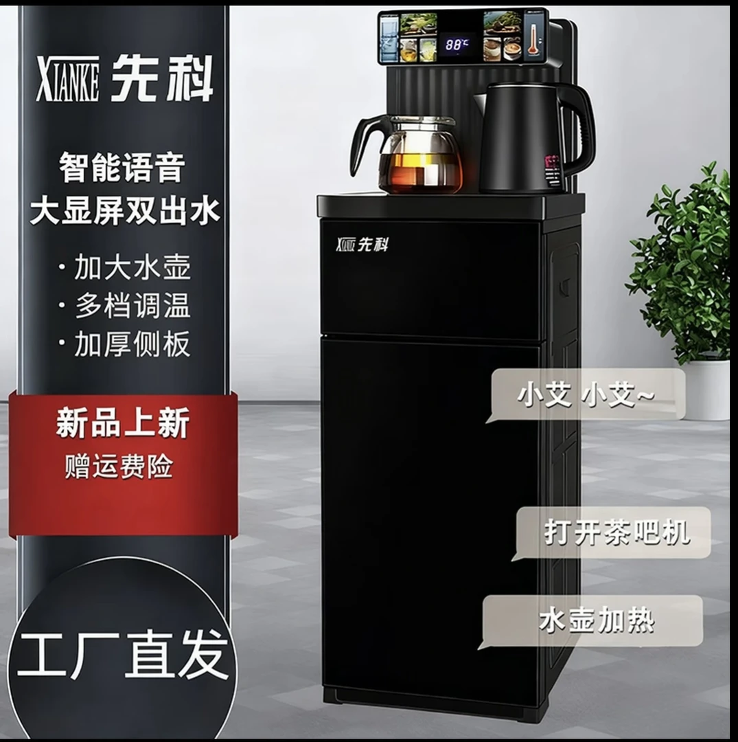 2025年新款顶配智能语音茶吧机【冷温热三用+煮茶+过滤+双壶配置】