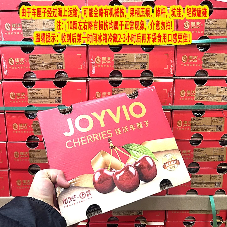 【原箱2J】【N】佳沃【智利海运车厘子2J】（箱/净重5斤） 内附果径卡