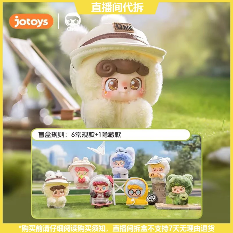 【拆盒】Q宝今天出去玩系列潮玩毛绒挂件盲盒