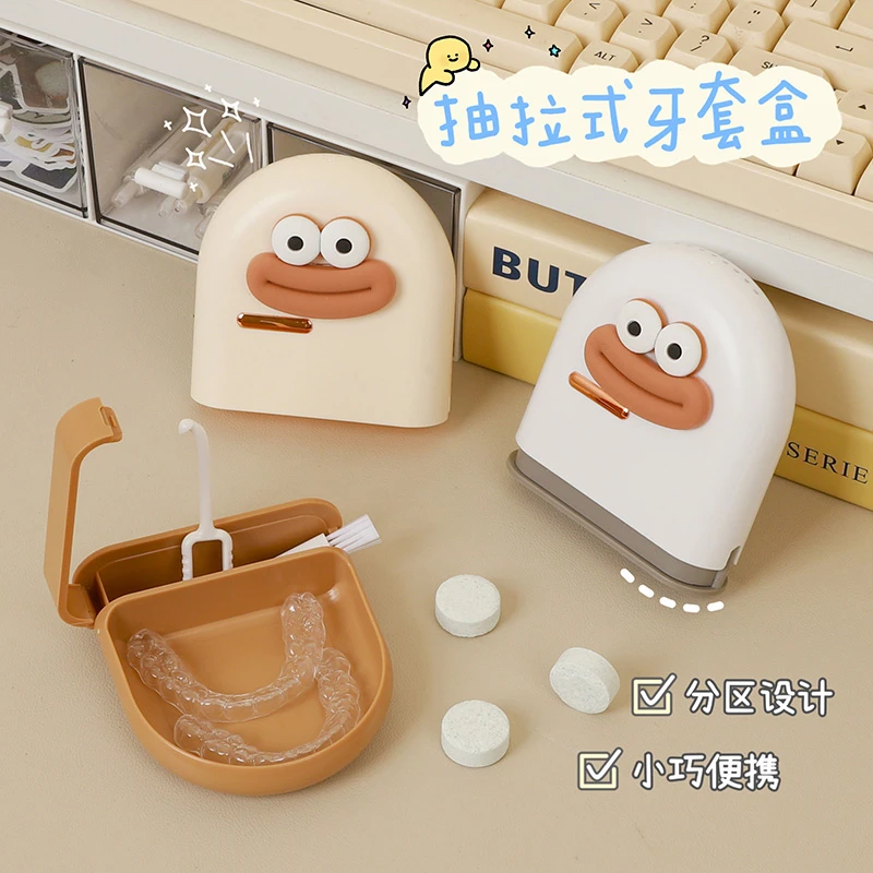 抽拉牙套收纳盒随身便携儿童假牙矫正器存放盒子正畸牙套保持器盒