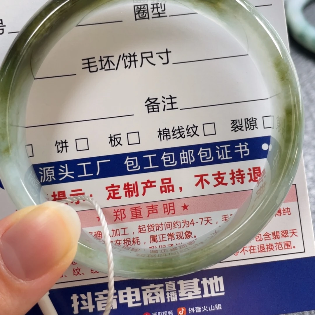 翡翠未镶嵌手镯基地质检发货