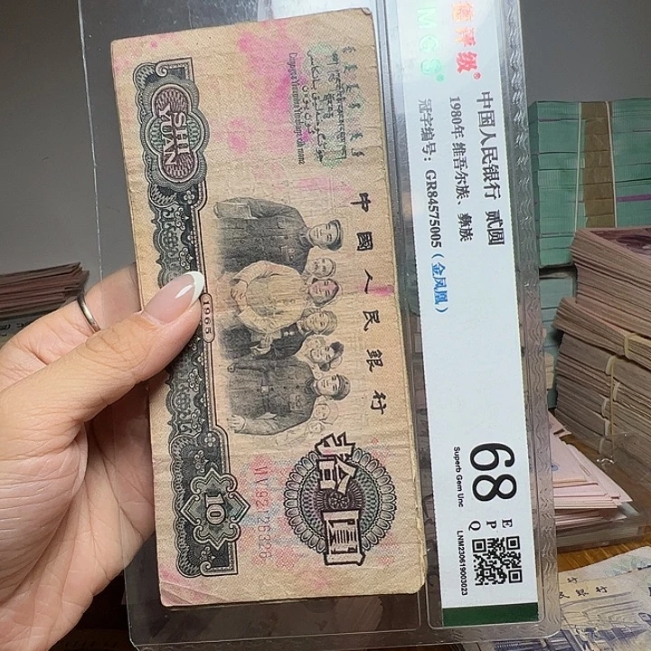 退市人民币14张如图