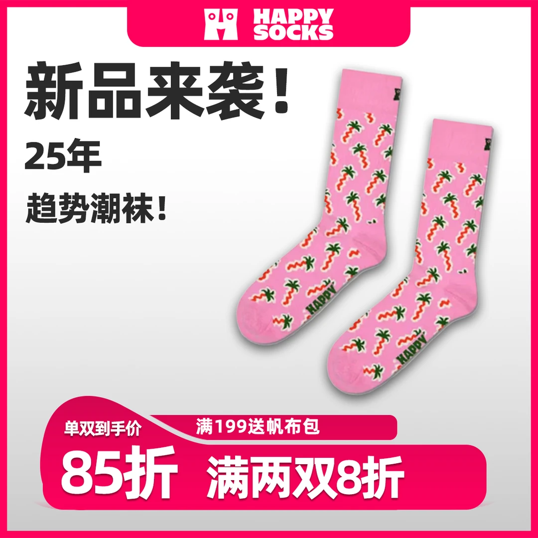 HappySocks2025新款潮袜时尚多巴胺中筒棉袜