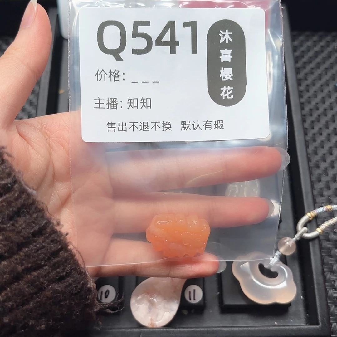 玛瑙/玉髓颈饰未镶嵌未**海