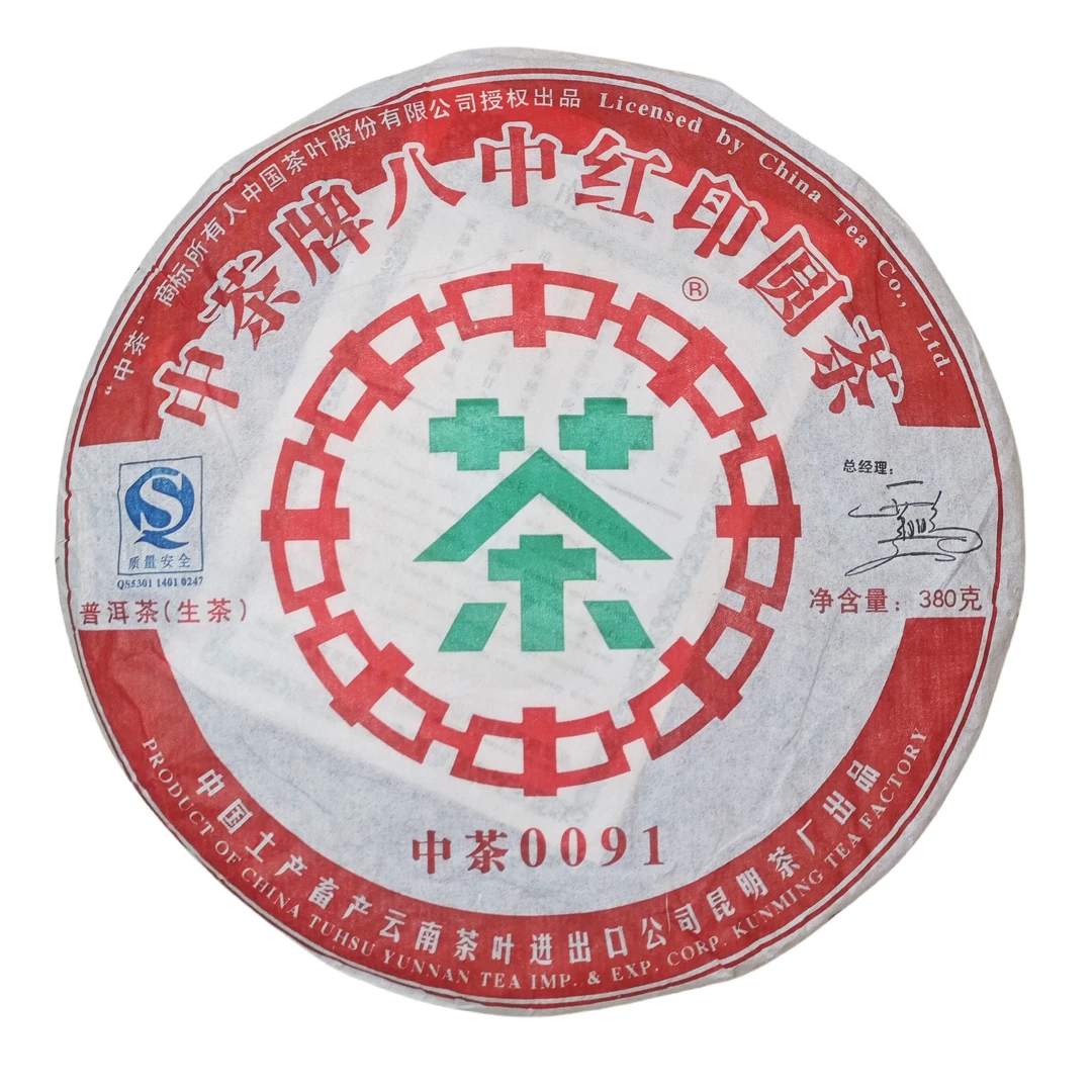 正品中茶2007年0091红印生茶380g 云南无量山皇家茶园100年树龄春茶原料 普洱老茶礼盒装