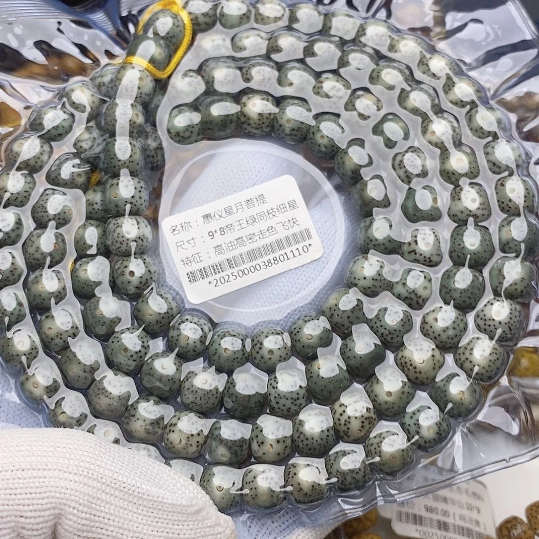 手串星月菩提星月