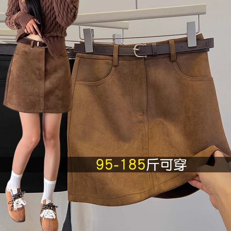 大码鹿皮绒咖色半身裙秋冬美拉德穿搭复古麂皮短裙遮胯a字包臀裙