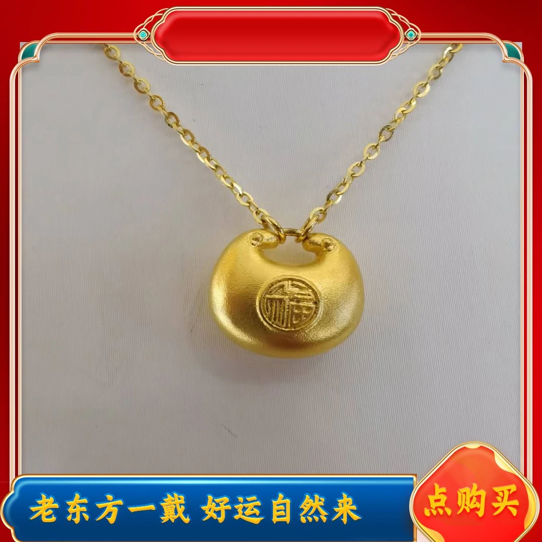 999足金古法工艺福字锁好运随身东方传承韵味 福气满满 非凡品味