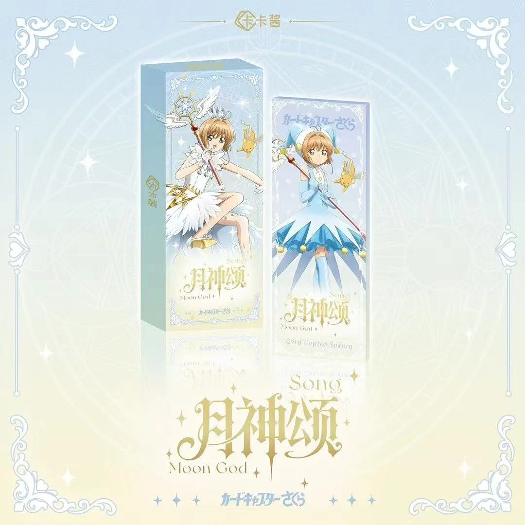 【小吃】卡卡酱-月神颂魔卡少女樱收藏票根卡牌盲盒（默认代拆）