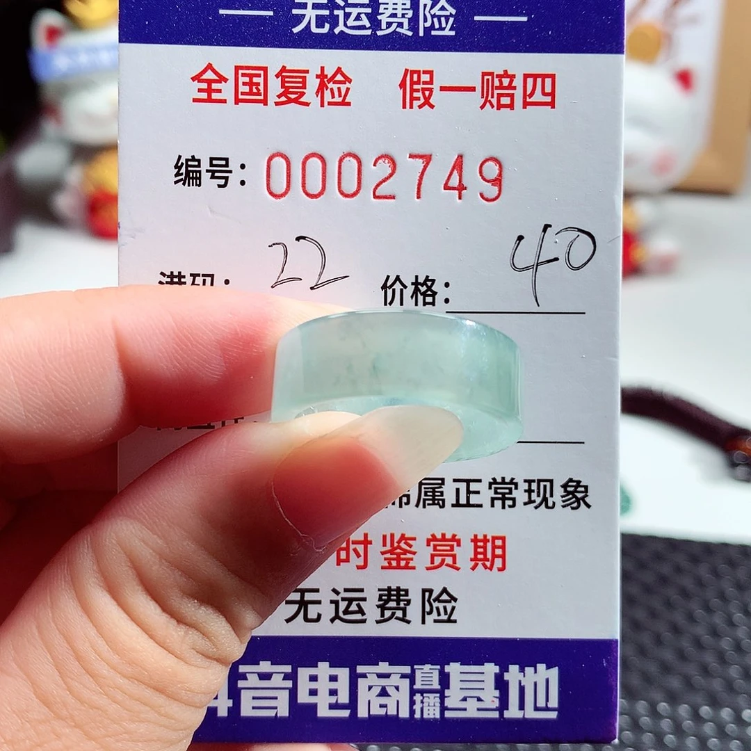 艺***饰翡翠未镶嵌戒指2749