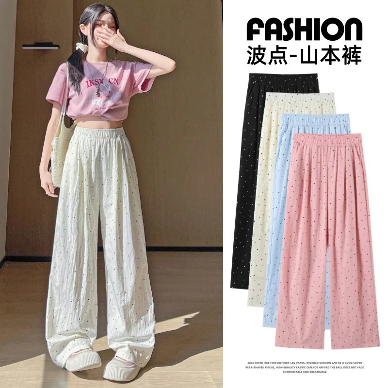 波点冰丝山本裤女夏季薄款2025新款休闲高腰垂感小个子白色阔腿裤