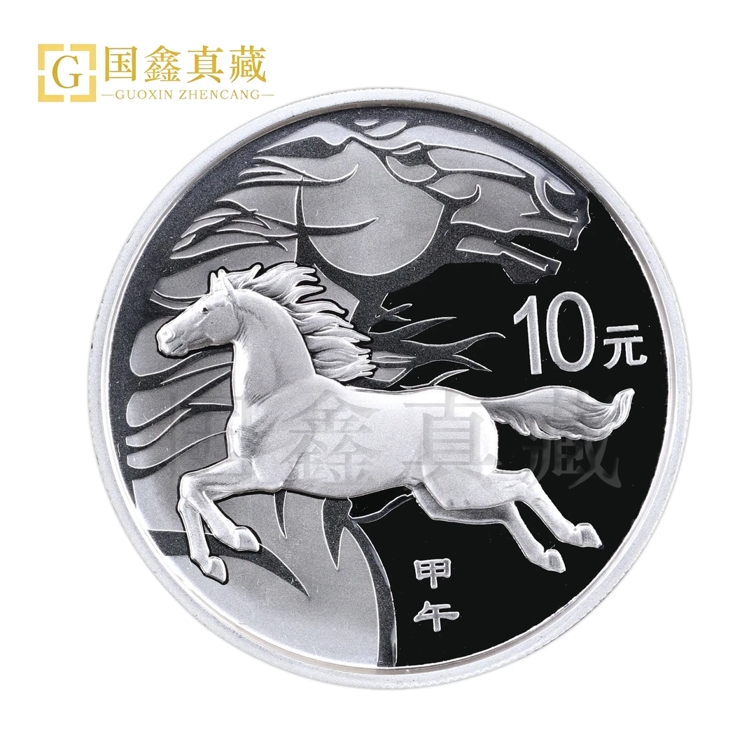 2014年生肖马圆形银币 1盎司 带证无盒 生肖纪念币 本银马