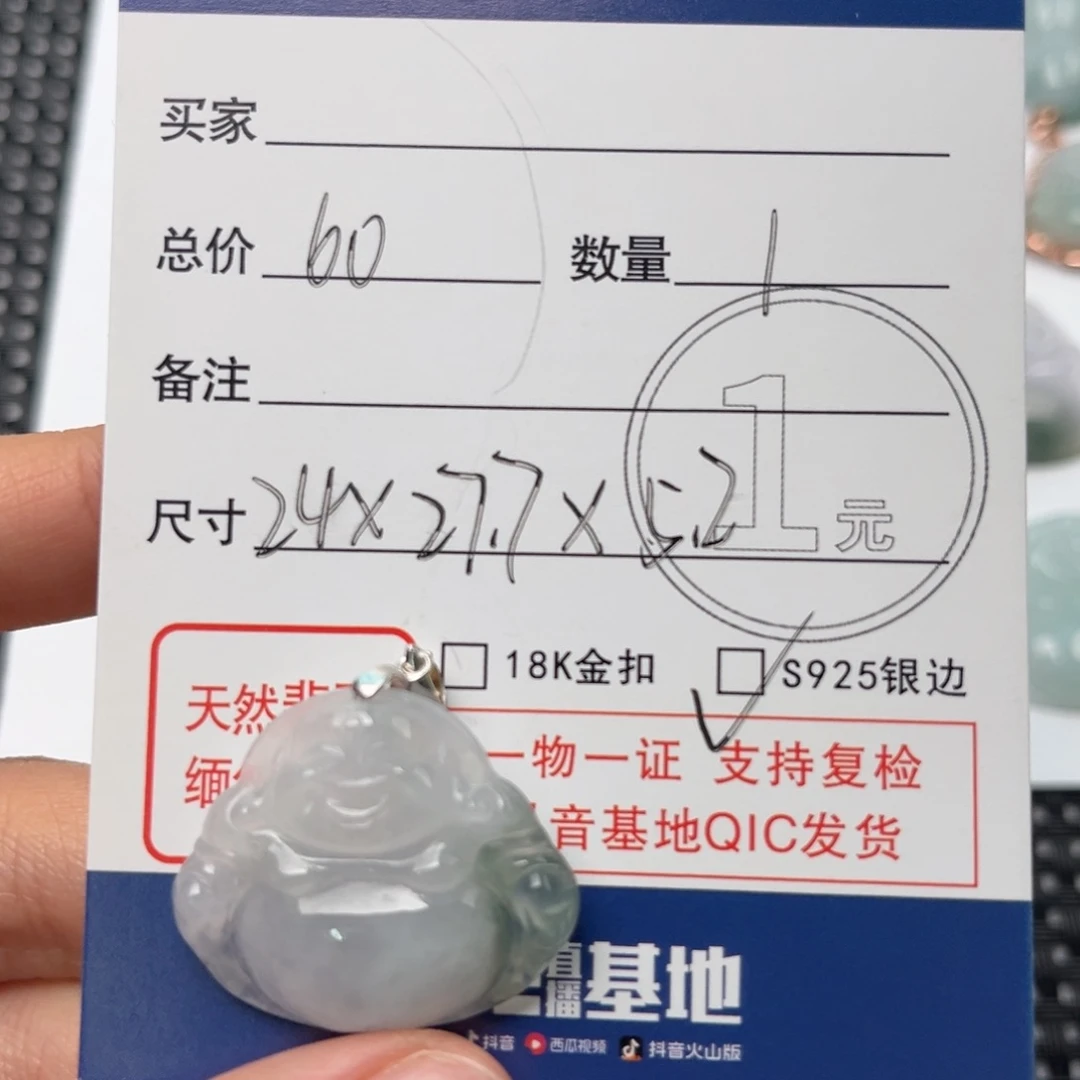 翡翠颈饰未镶嵌吊坠