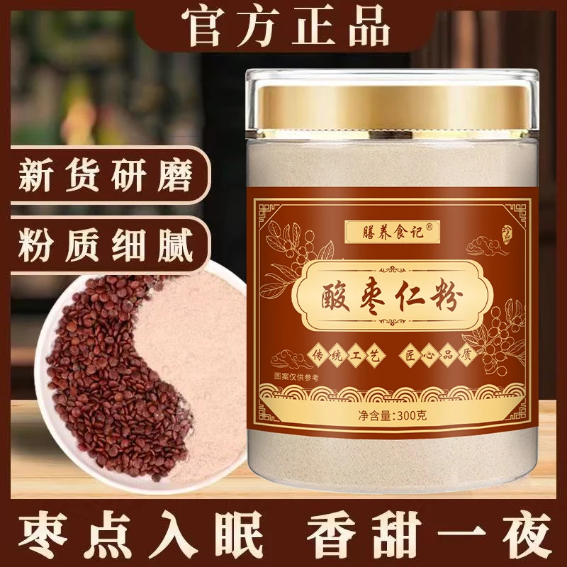【官方正品】酸枣仁粉炒熟研磨打粉老少皆宜粉质细腻易冲泡膳养食记