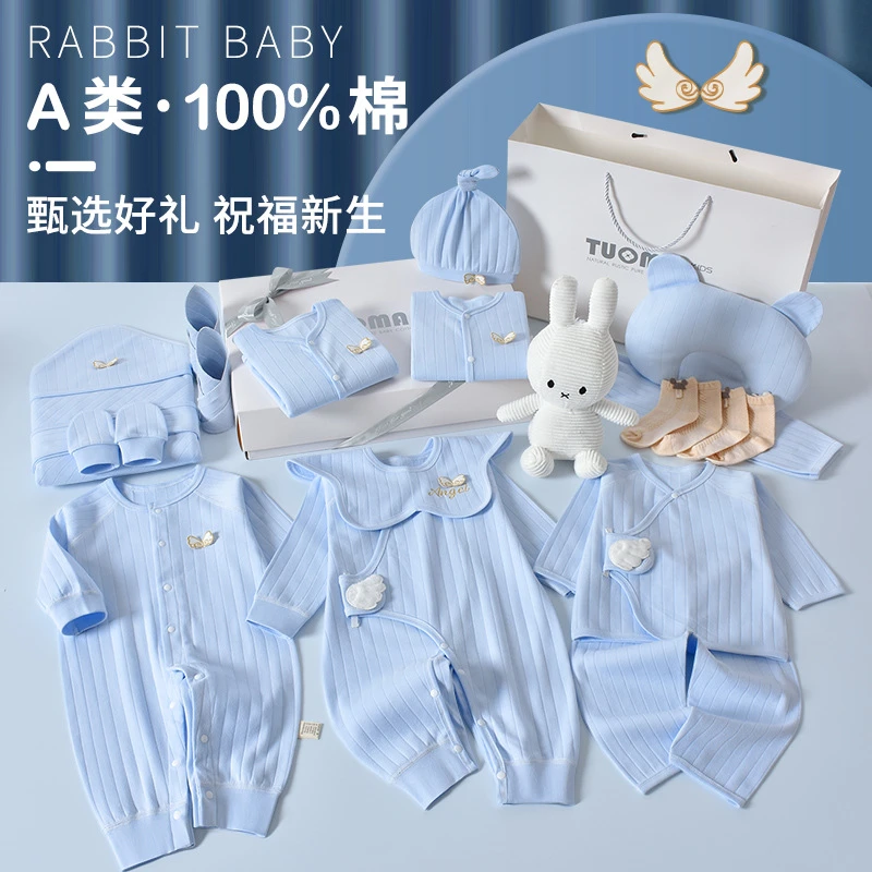 母婴级A类纯棉婴儿套盒0-12个月宝宝百日宴礼物新生儿衣服礼盒