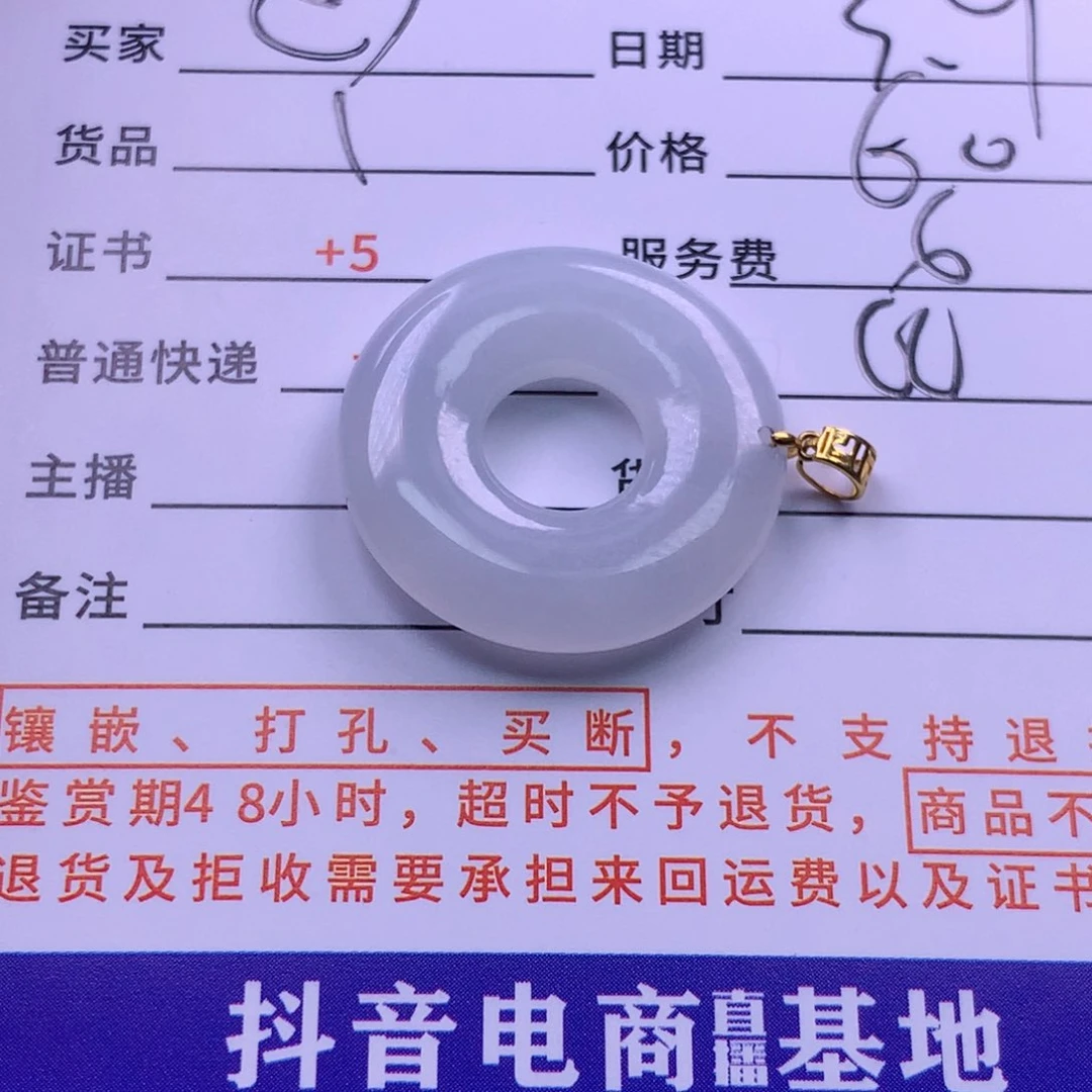 翡翠挂件未镶嵌❤️*