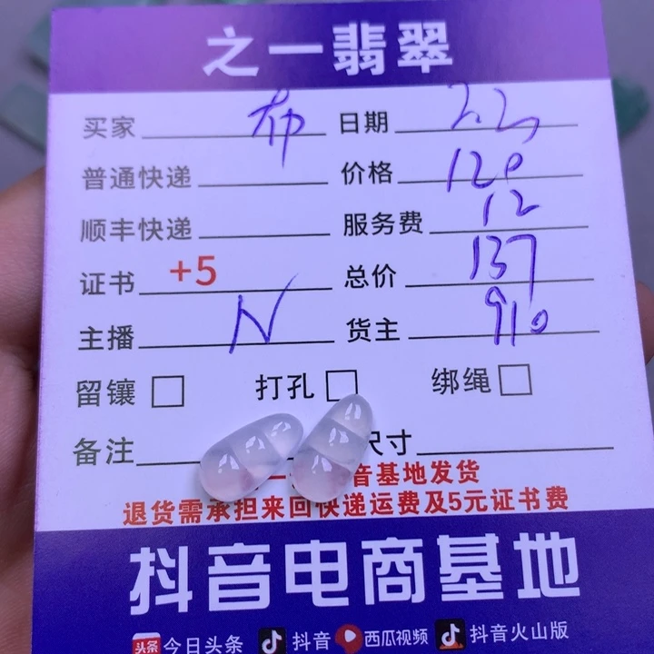 翡翠颈饰未镶嵌布*
