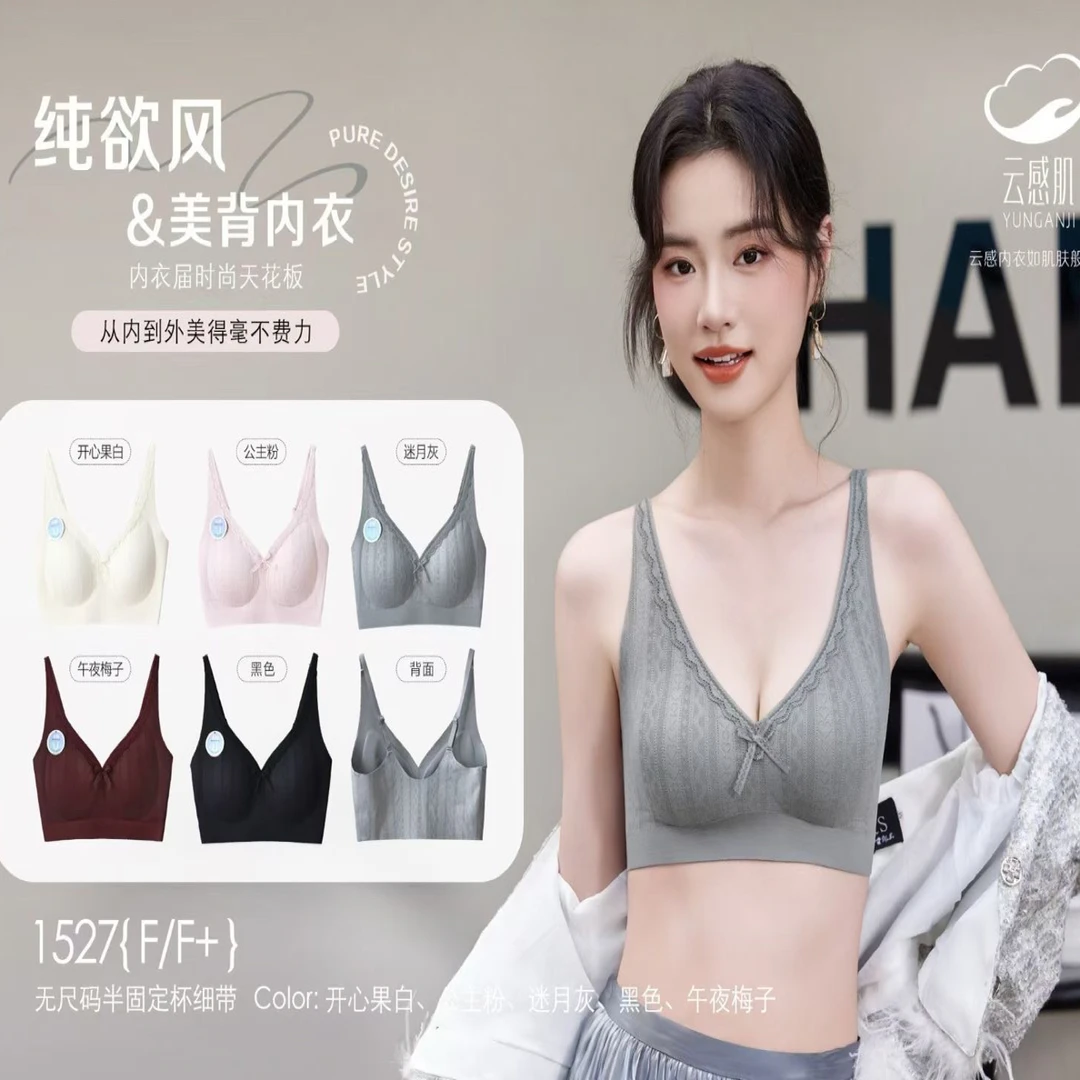 蕾丝拼接V领女士内衣收副乳舒适透气无钢圈