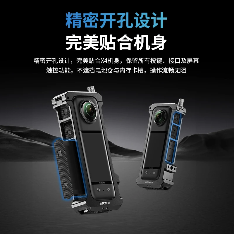 纽尔适用影石X4全景相机兔笼适配insta360X4运动相机金属兔笼