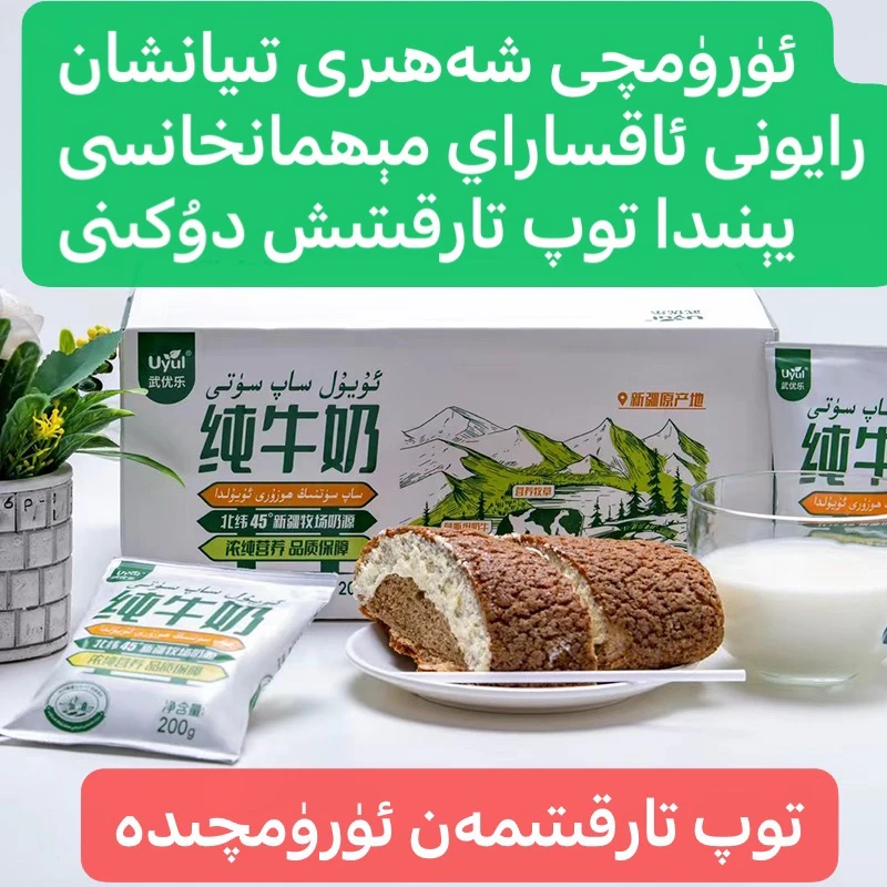 uyul武优乐纯牛奶 200g*20袋 新日期全脂牛奶优质营养蛋白质