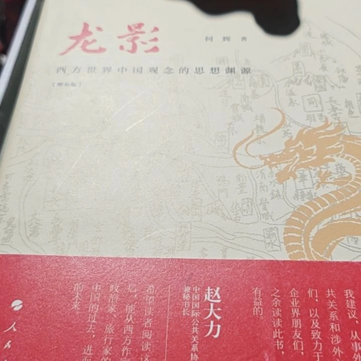 龙影子瑕疵瑕疵瑕疵（务必塑封）