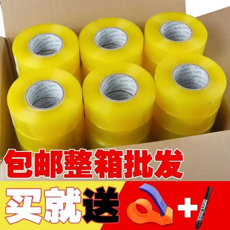 大卷透明胶带封箱胶带批发加粘加厚快递打包封箱专用高粘度胶布
