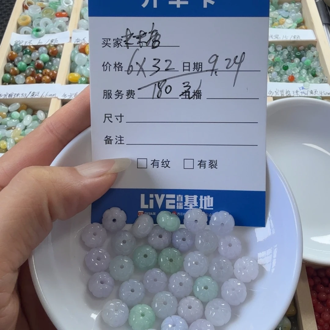 米***糖散珠翡翠翡翠首饰系列