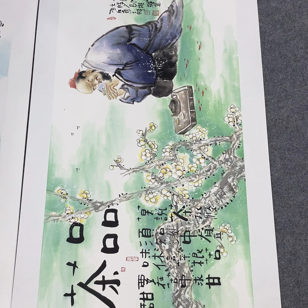 国画今天早上起来发现