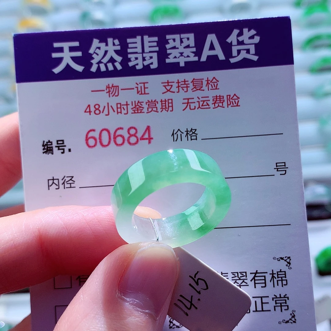 翡翠未镶嵌戒指天然翡翠
